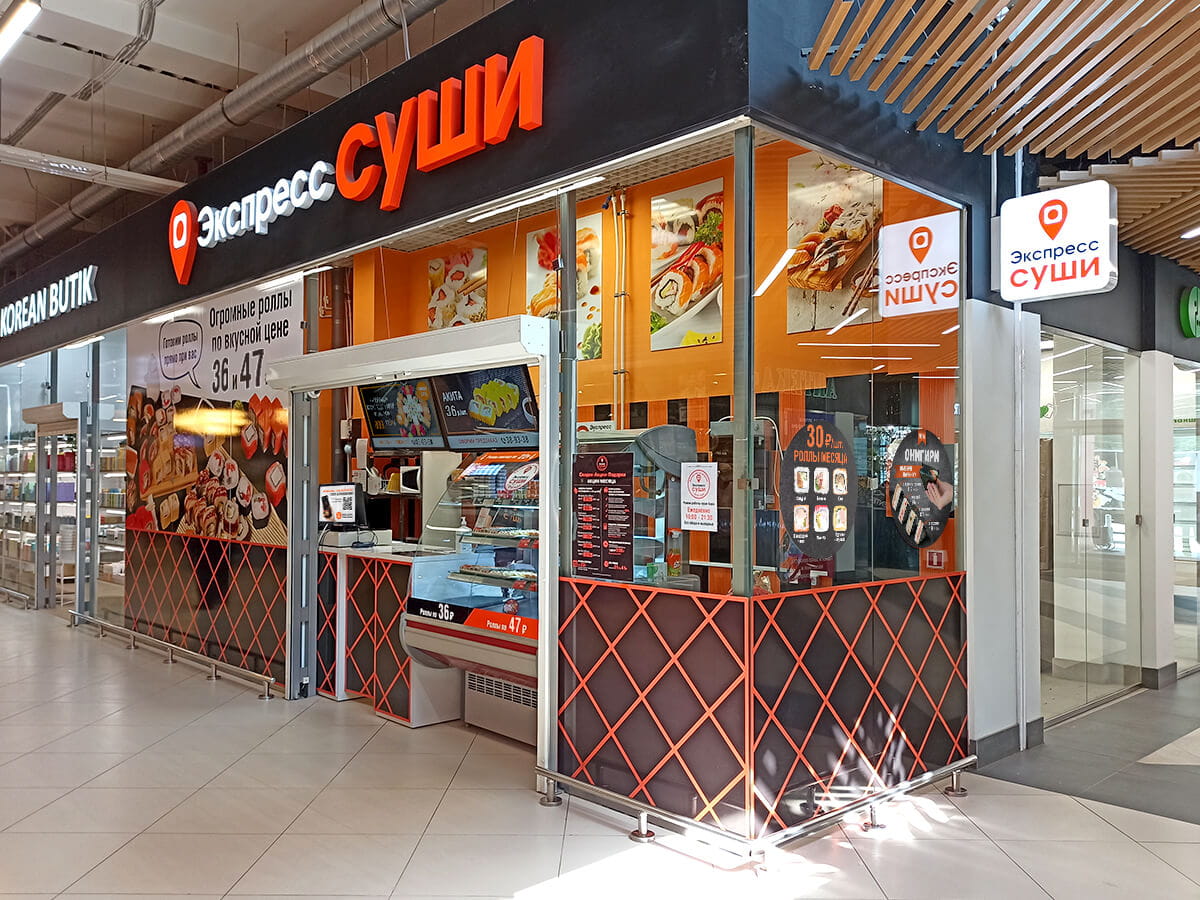 Экспрес суши: Супермаркет EUROSPAR, ул. 70 лет Октября, 7