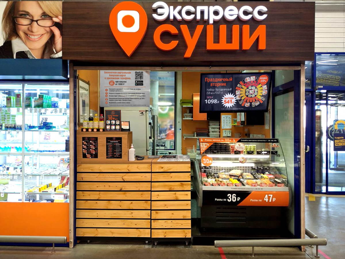 Экспрес суши: Гипермаркет «Лента», ул. 21-я Амурская, 21